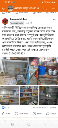 দোকানের ডেকোরেশন